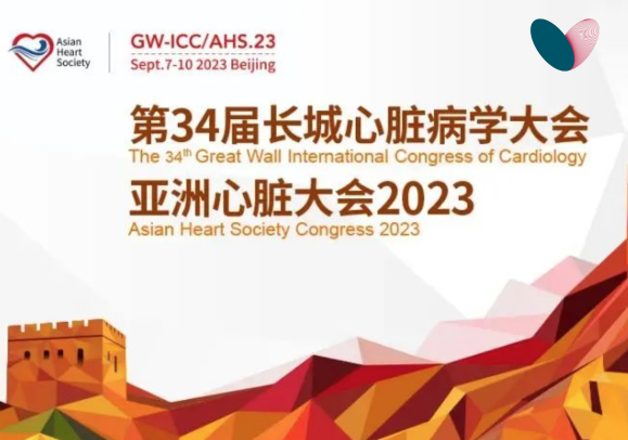 GW-ICC 2023丨共聚“長城”，論道心臟